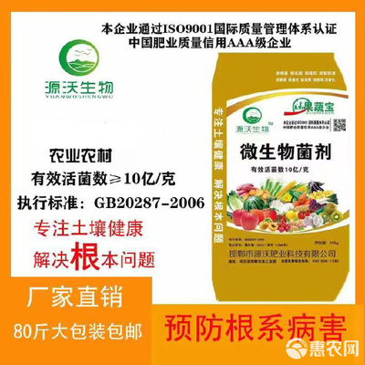 微生物菌劑與生物有機肥料 果蔬寶與根多旺的高效研發與應用