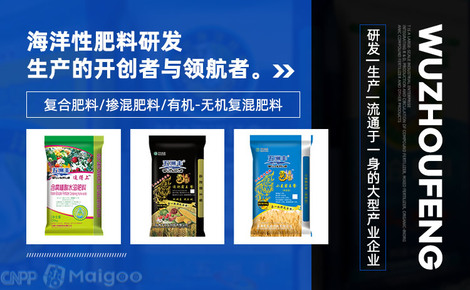 五洲豐Worldfull品牌介紹 專注于化肥、復合肥與復合微生物肥料的研發